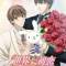 Sekaiichi Hatsukoi: Propose-hen