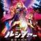 Monster Strike the Movie: Lucifer - Zetsubou no Yoake