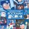 Rockman Hoshi ni Negai wo