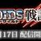 Zoids Wild Senki