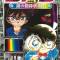 Detective Conan: The Mysterious Written Invitation Case