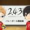 2.43 Mini Anime: Volleyball Kouza
