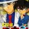 Detective Conan OVA 04: Conan and Kid and Crystal Mother