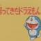 Doraemon: Doraemon Comes Back