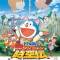 Doraemon Movie 25: Nobita no Wan Nyan Jikuuden