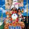 Doraemon Movie 19: Nobita no Nankai Daibouken