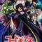 Code Geass: Hangyaku no Lelouch R2