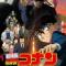 Detective Conan Movie 13: The Raven Chaser
