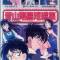 Gosho Aoyama's Collection of Short Stories