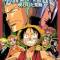 One Piece Movie 5: Norowareta Seiken