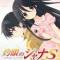 Shakugan no Shana S