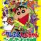 Crayon Shin-chan Movie 04: Henderland no Daibouken