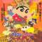 Crayon Shin-chan Movie 12: Arashi wo Yobu! Yuuhi no Kasukabe Boys