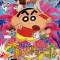 Crayon Shin-chan Movie 14: Densetsu wo Yobu Odore! Amigo!