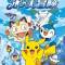 Pokemon: Pikachu Koori no Daibouken