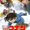Detective Conan Movie 15: Quarter of Silence