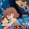 Detective Conan OVA 11: A Secret Order from London