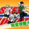 SKET Dance: Tettei Bunseki Special
