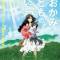 Ookami Kodomo no Ame to Yuki