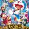Doraemon Movie 33: Nobita no Himitsu Dougu Museum
