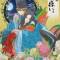 Chouyaku Hyakuninisshu: Uta Koi. - Sake to Kikoushi ~ Murasaki Kishikibu to Kintou