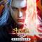 Douluo Dalu Movie: Jiandao Chen Xin