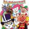 Sore Ike! Anpanman: Sing! Dance! Everybody's Christmas