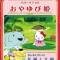 Hello Kitty no Oyayubi-hime (OVA)