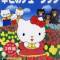 Hello Kitty no Shiawase no Tulip