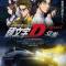 New Initial D Movie: Legend 1 - Kakusei