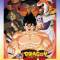 Dragon Ball Z Movie 04: Super Saiyajin da Son Gokuu
