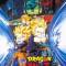 Dragon Ball Z Movie 11: Super Senshi Gekiha!! Katsu no wa Ore da