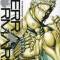 Terra Formars: Bugs 2-hen
