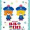 Ganbare! Lulu Lolo 2nd Season