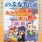 Nobunaga-kun no Minna de Yakusoku Hi no Youjin